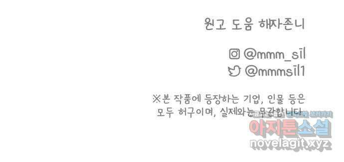 사서고생! 109화. 은인 70
