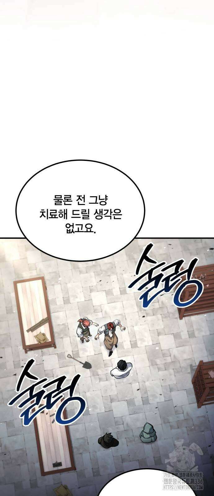 야매 힐러로 사는 법 59화 16
