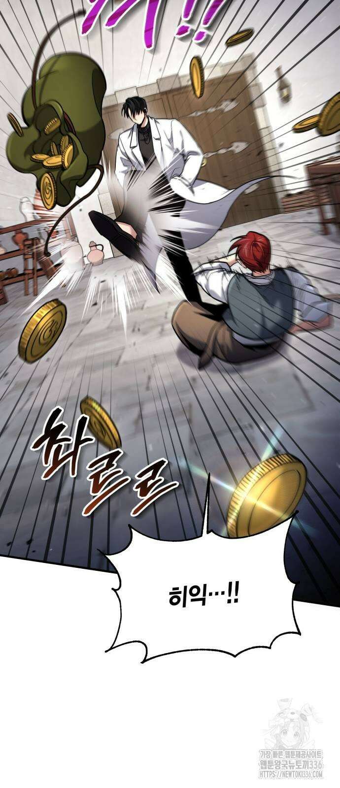 야매 힐러로 사는 법 59화 22