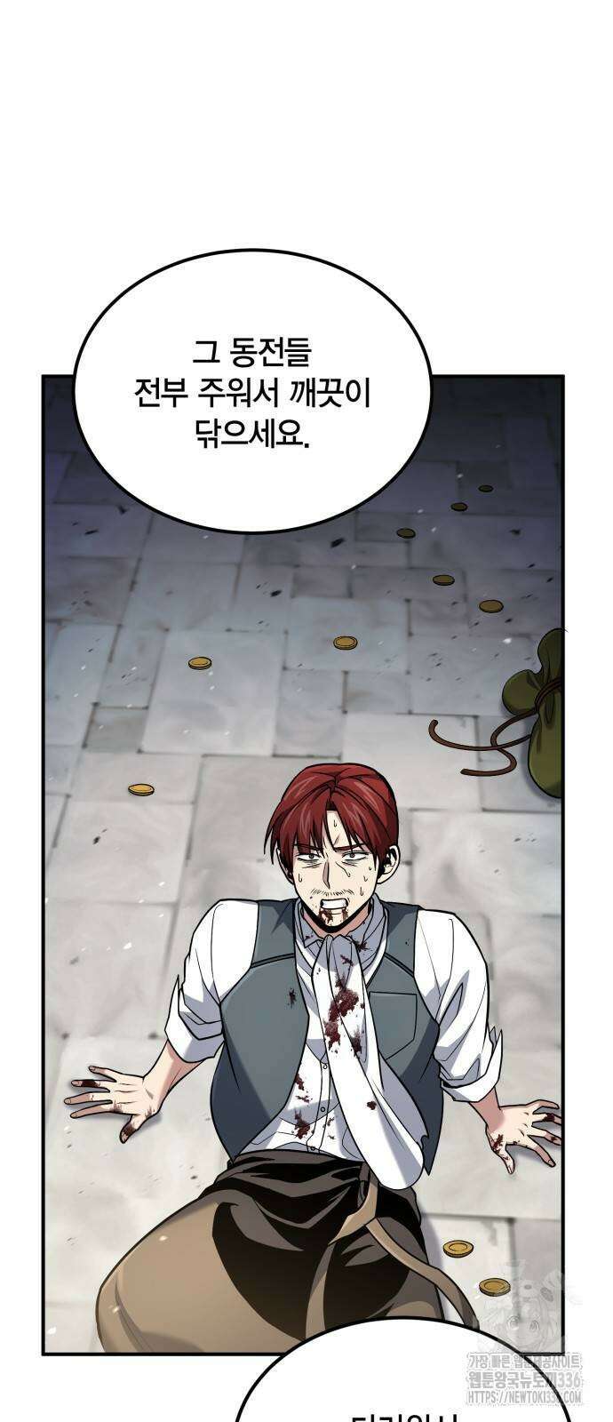 야매 힐러로 사는 법 59화 24