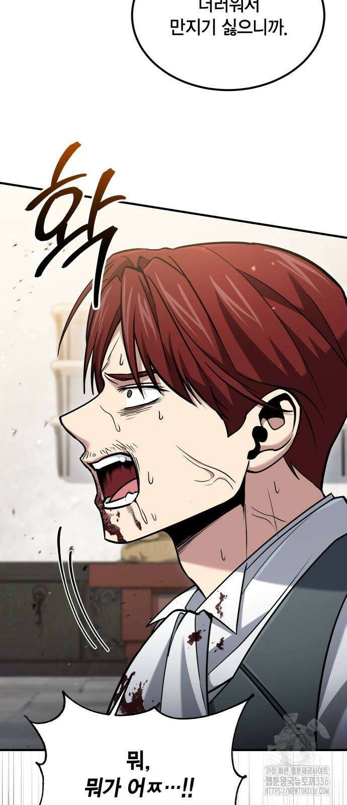 야매 힐러로 사는 법 59화 25