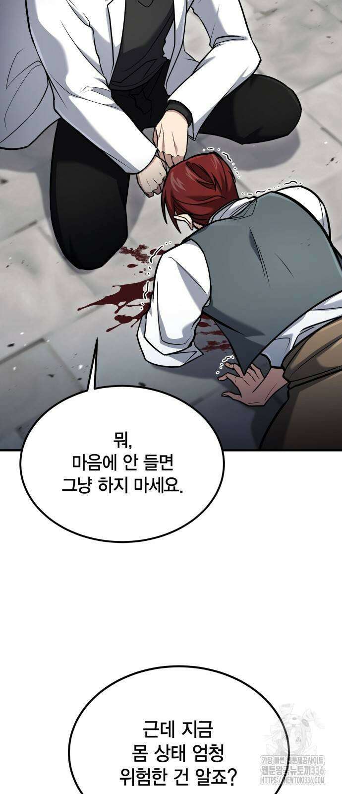 야매 힐러로 사는 법 59화 28