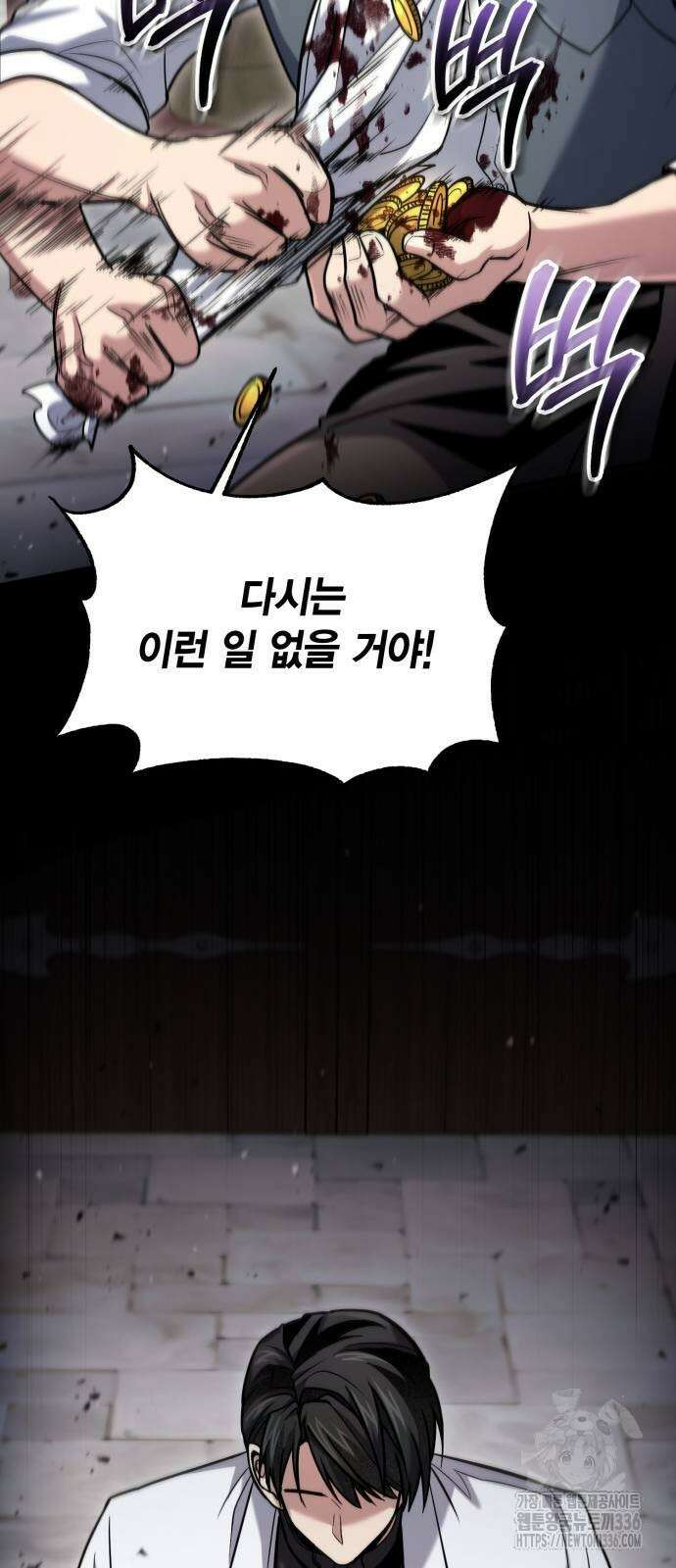 야매 힐러로 사는 법 59화 34