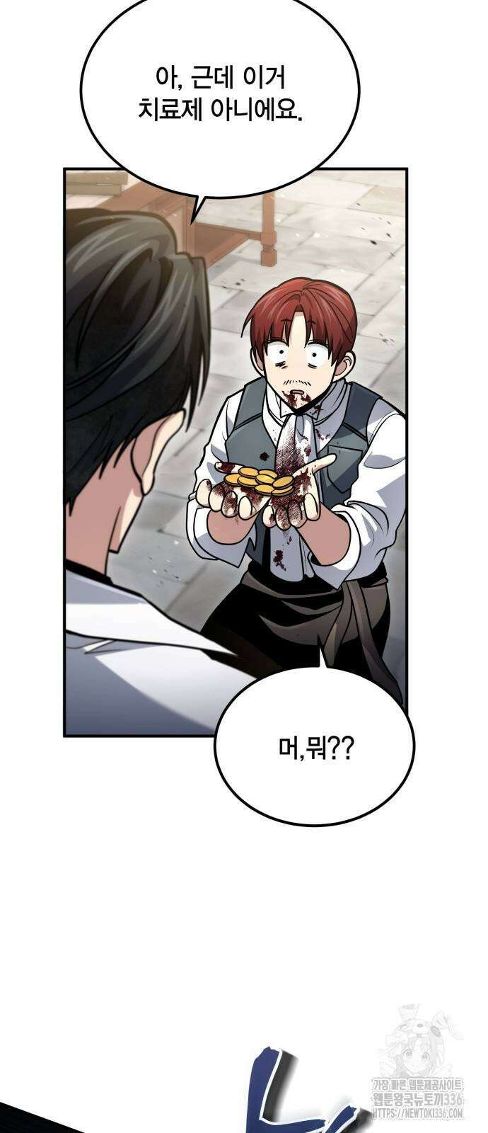야매 힐러로 사는 법 59화 41