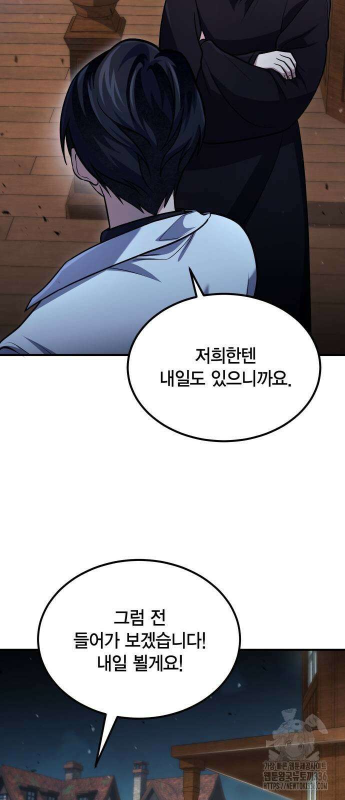 야매 힐러로 사는 법 59화 54