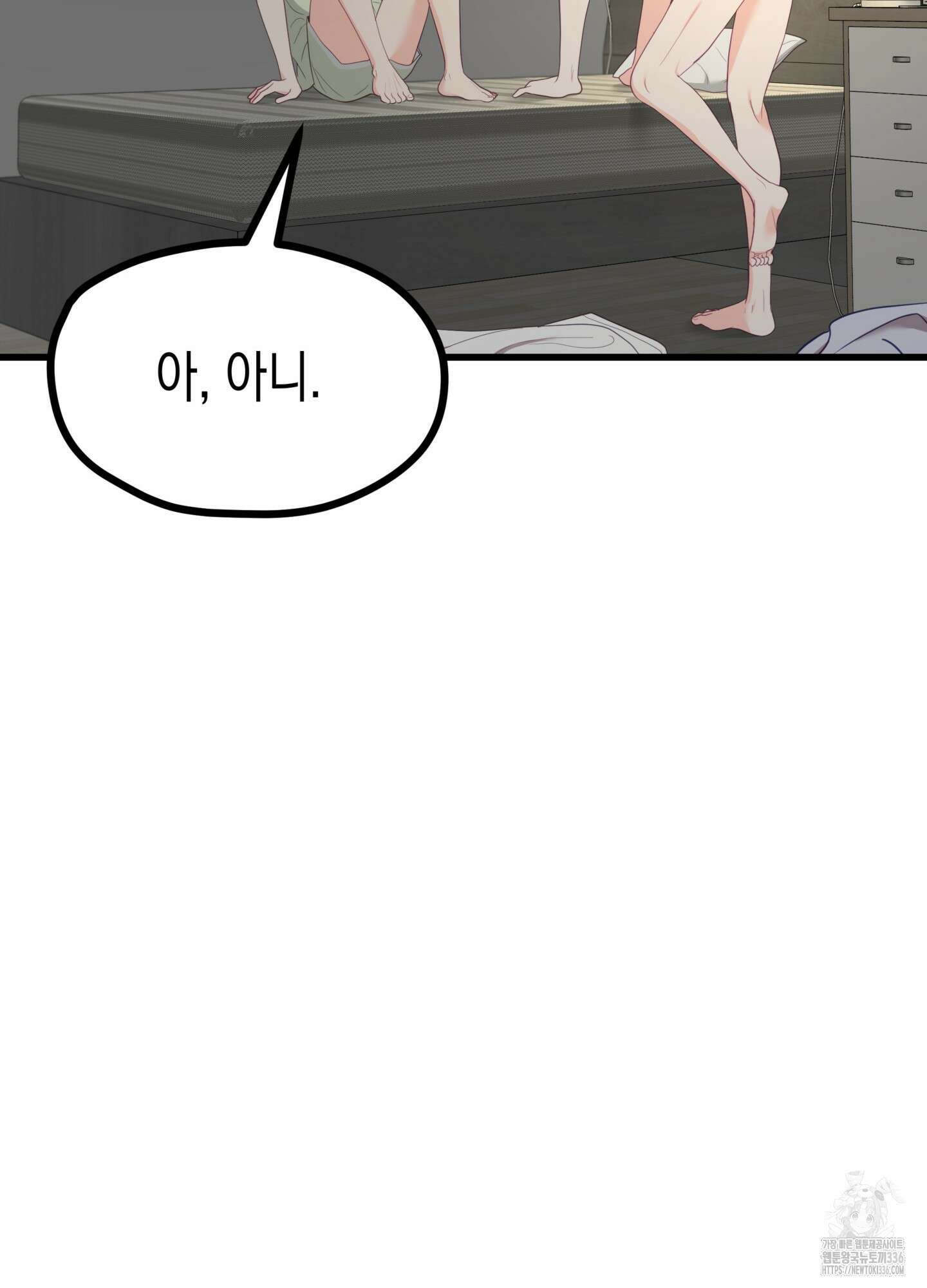 뼈테로가 게이를 짝사랑할 때 26화 15