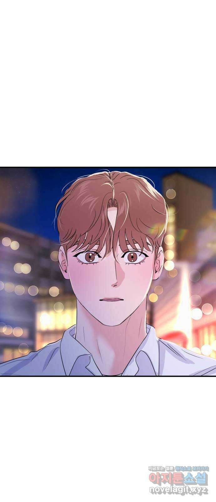 대충 캠퍼스로맨스임 75화 1
