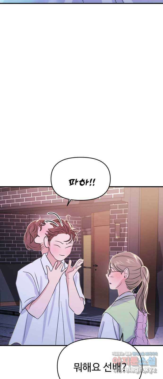 대충 캠퍼스로맨스임 75화 3