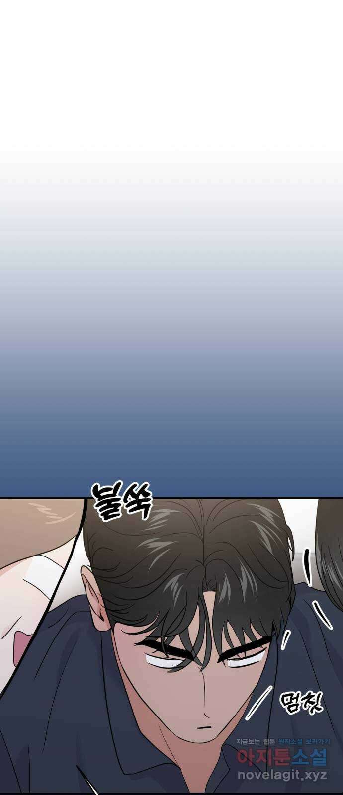 대충 캠퍼스로맨스임 75화 15