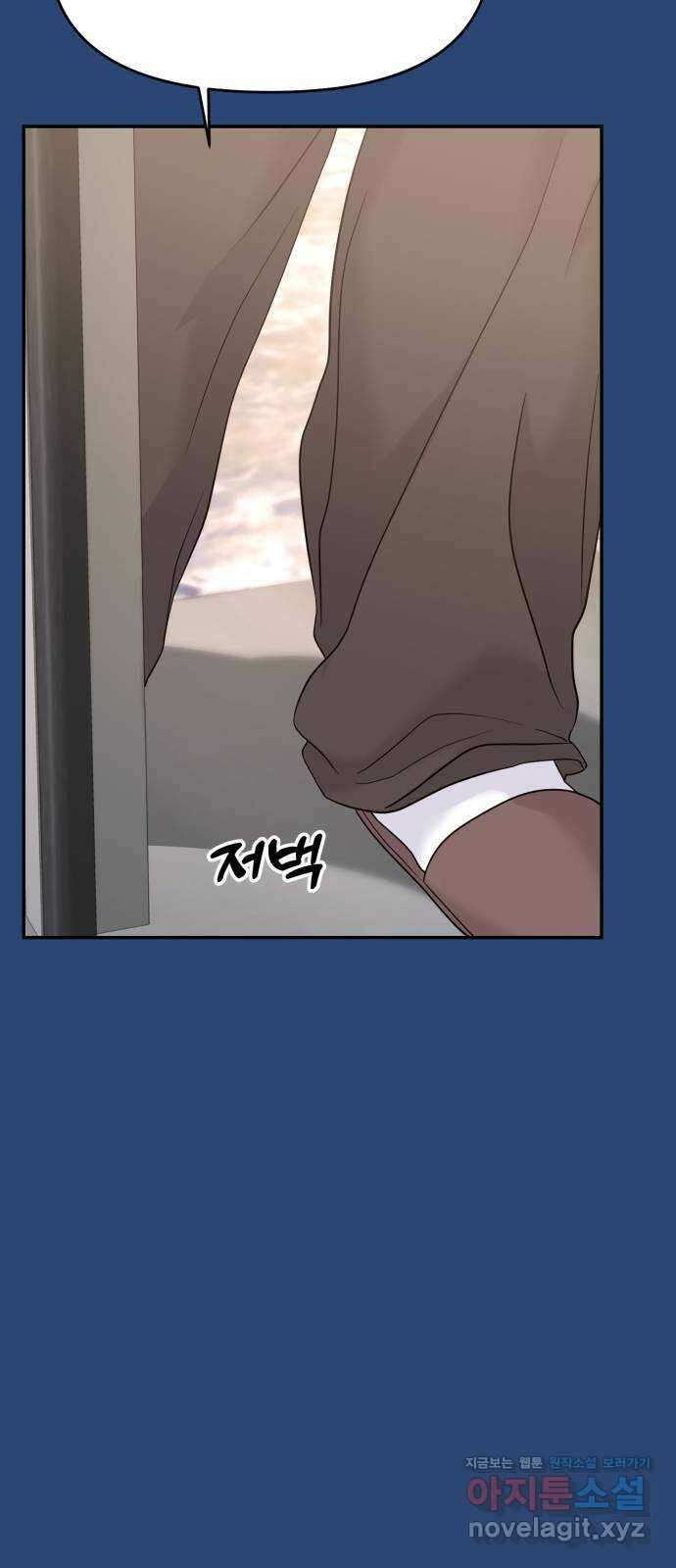 대충 캠퍼스로맨스임 75화 19
