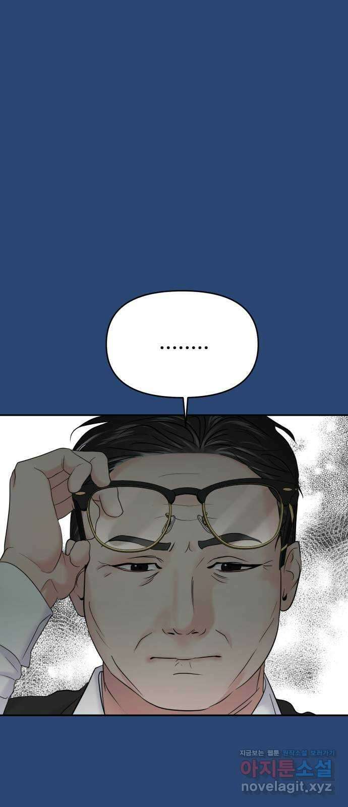 대충 캠퍼스로맨스임 75화 20