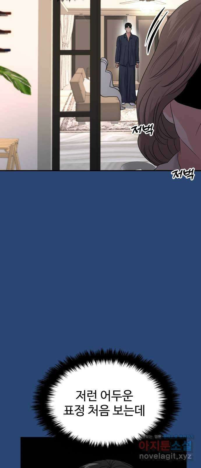 대충 캠퍼스로맨스임 75화 25