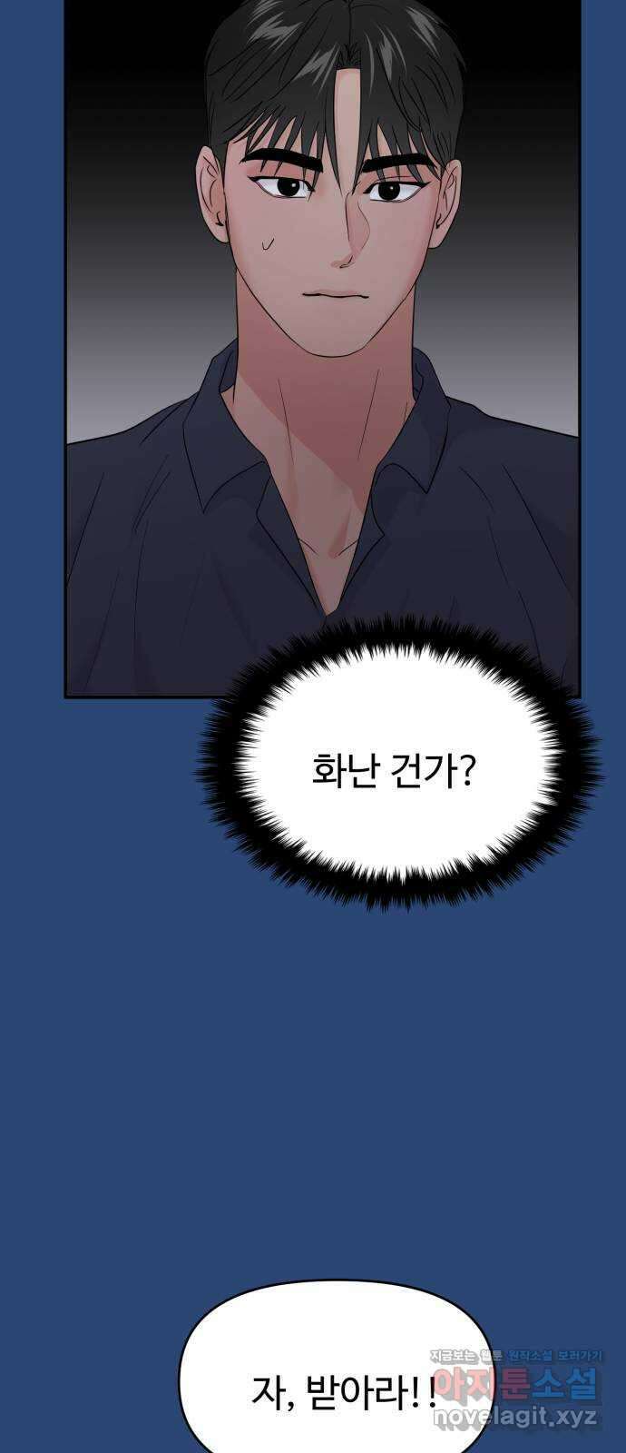 대충 캠퍼스로맨스임 75화 26
