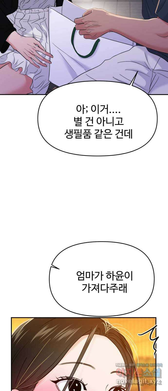 대충 캠퍼스로맨스임 75화 36