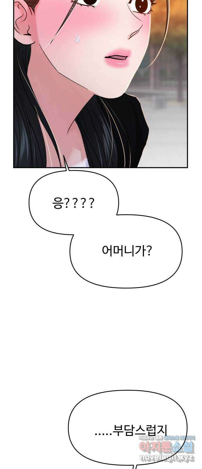 대충 캠퍼스로맨스임 75화 37