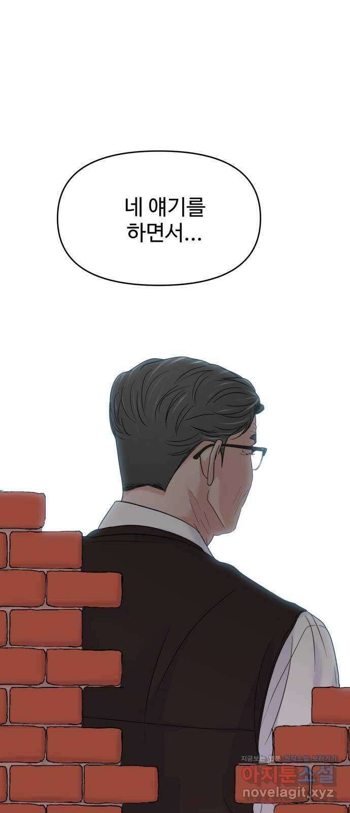 대충 캠퍼스로맨스임 75화 43