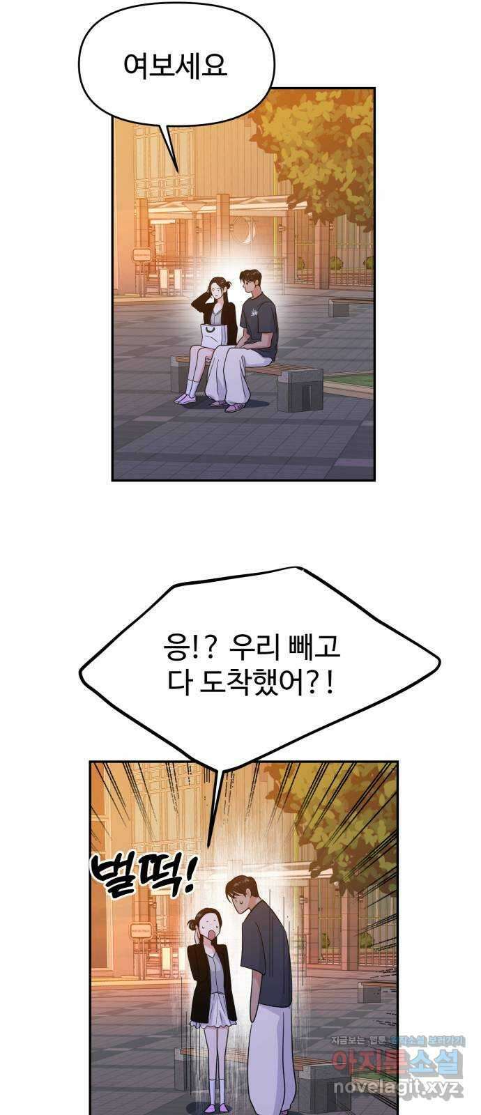 대충 캠퍼스로맨스임 75화 46