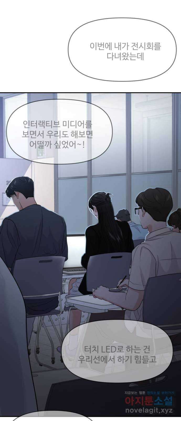 대충 캠퍼스로맨스임 75화 54