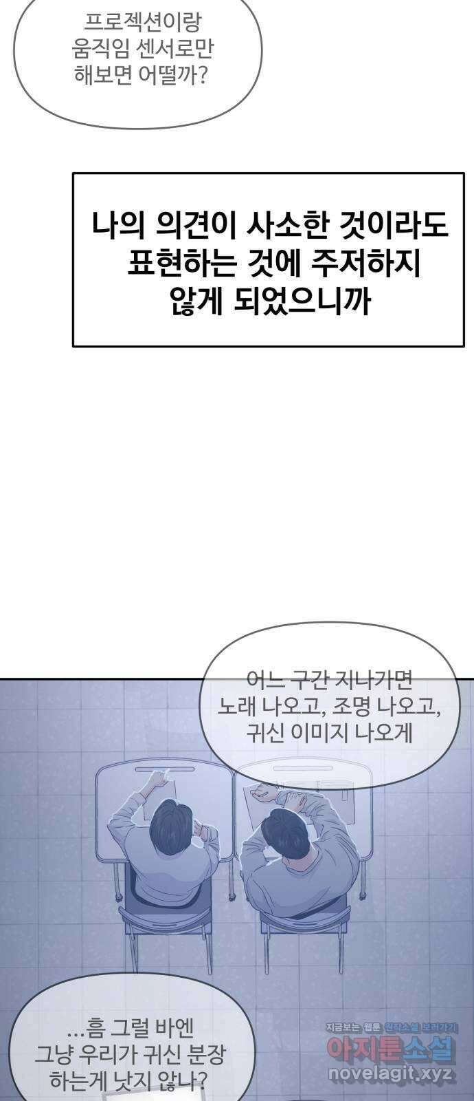 대충 캠퍼스로맨스임 75화 55