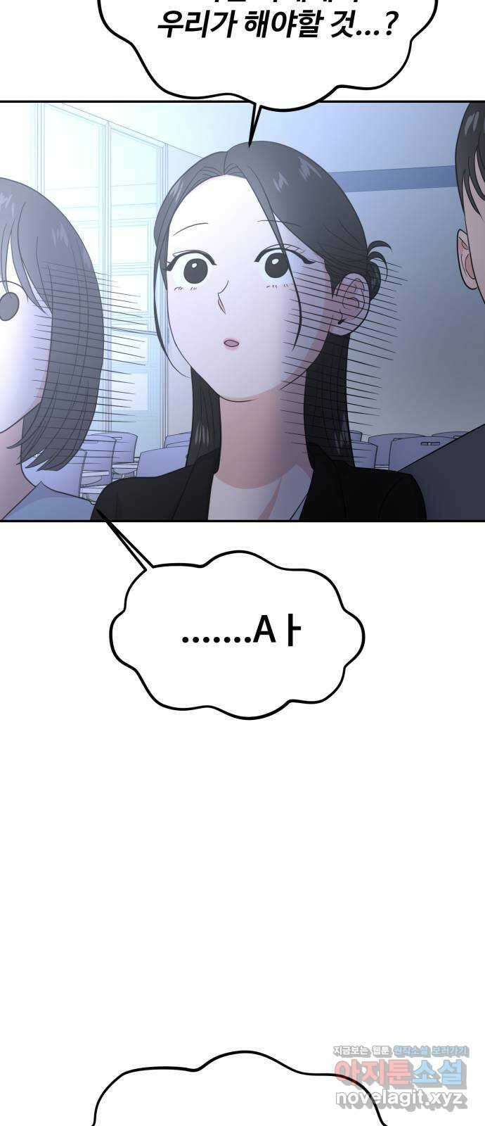 대충 캠퍼스로맨스임 75화 59