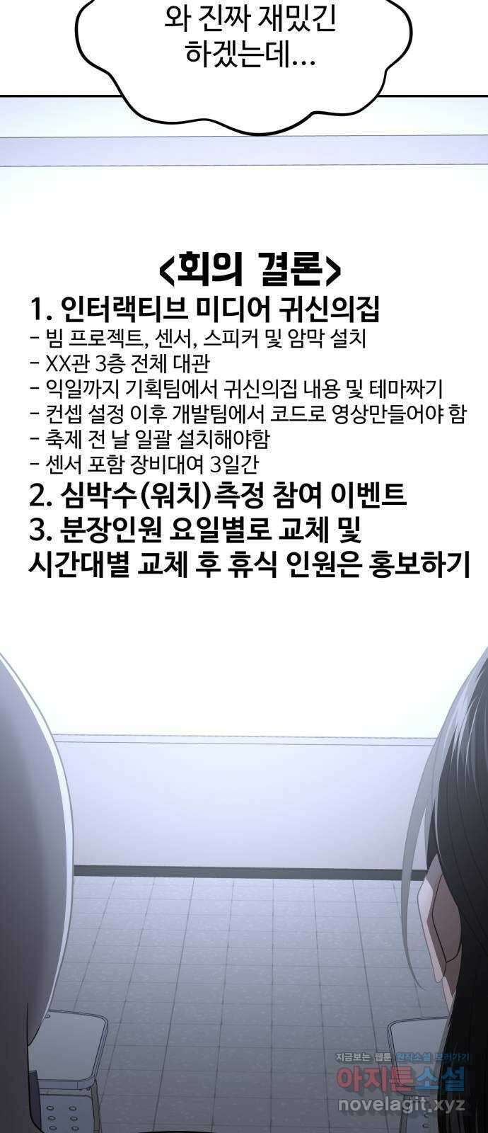 대충 캠퍼스로맨스임 75화 60