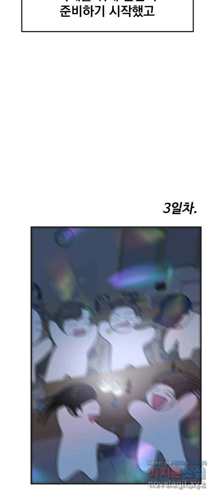 대충 캠퍼스로맨스임 75화 67