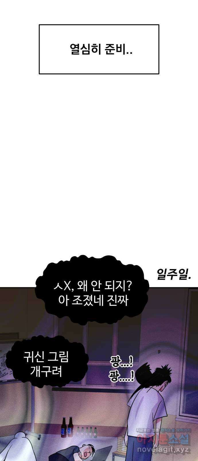 대충 캠퍼스로맨스임 75화 68