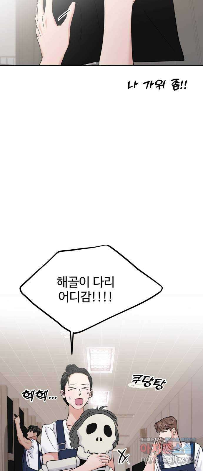 대충 캠퍼스로맨스임 75화 72