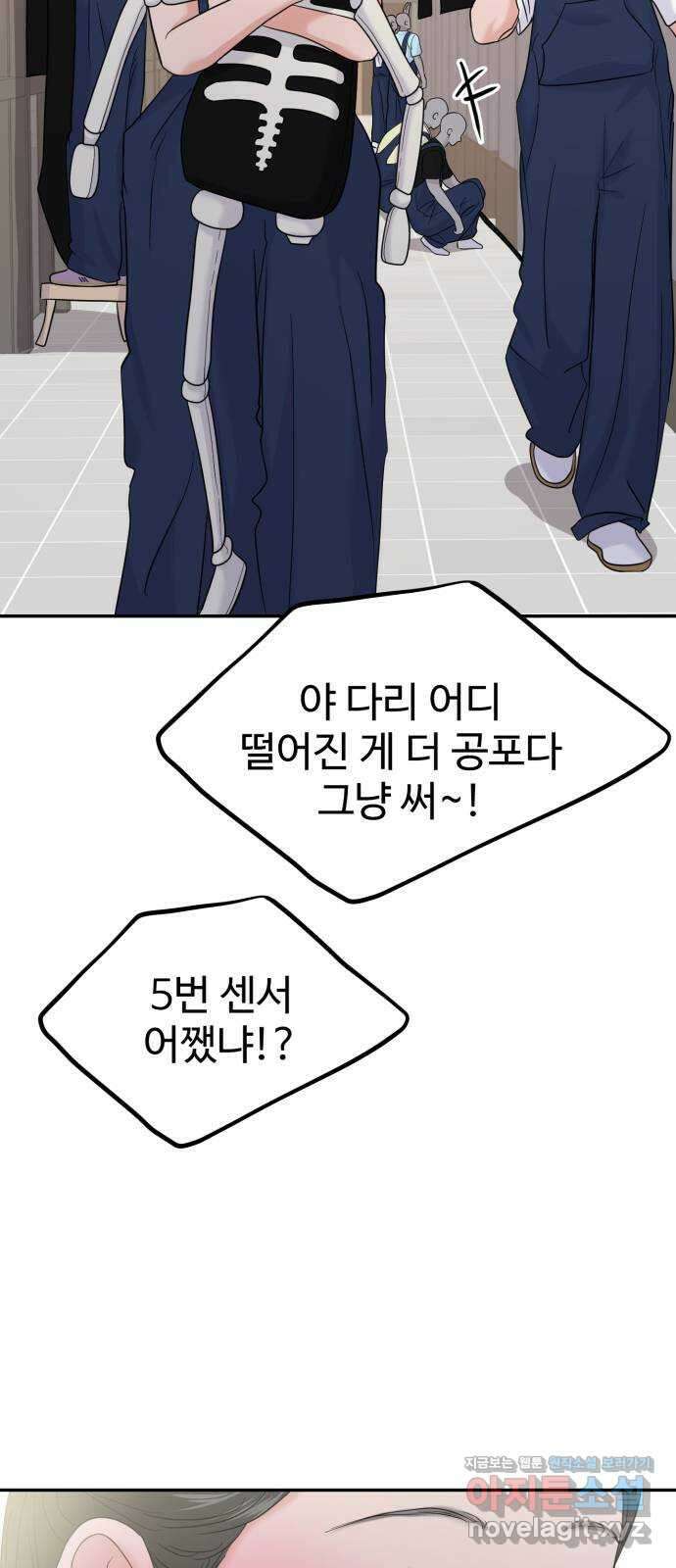 대충 캠퍼스로맨스임 75화 73