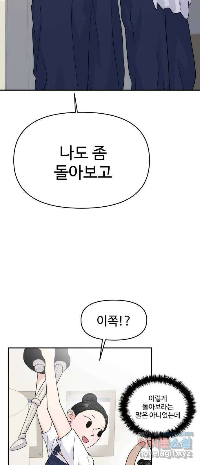 대충 캠퍼스로맨스임 75화 75