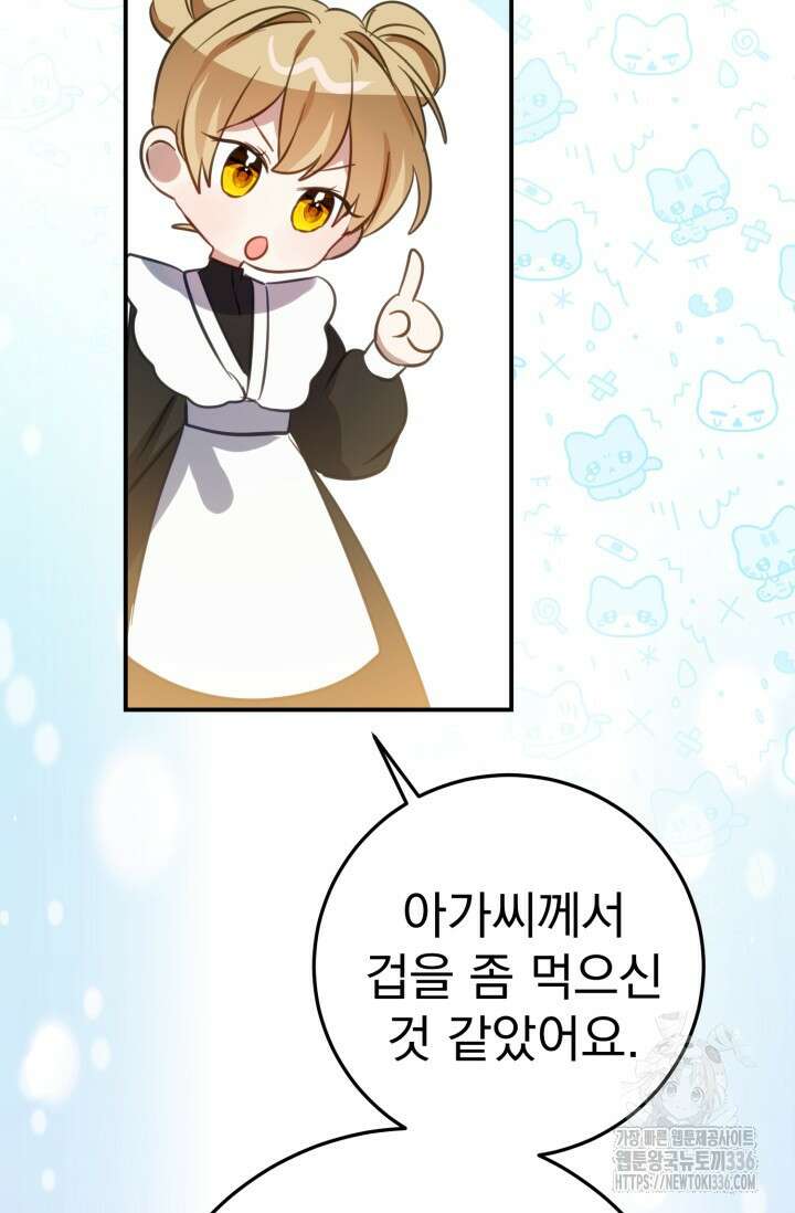 곧 망할 가문의 계약직 딸이 되었다 8화 7