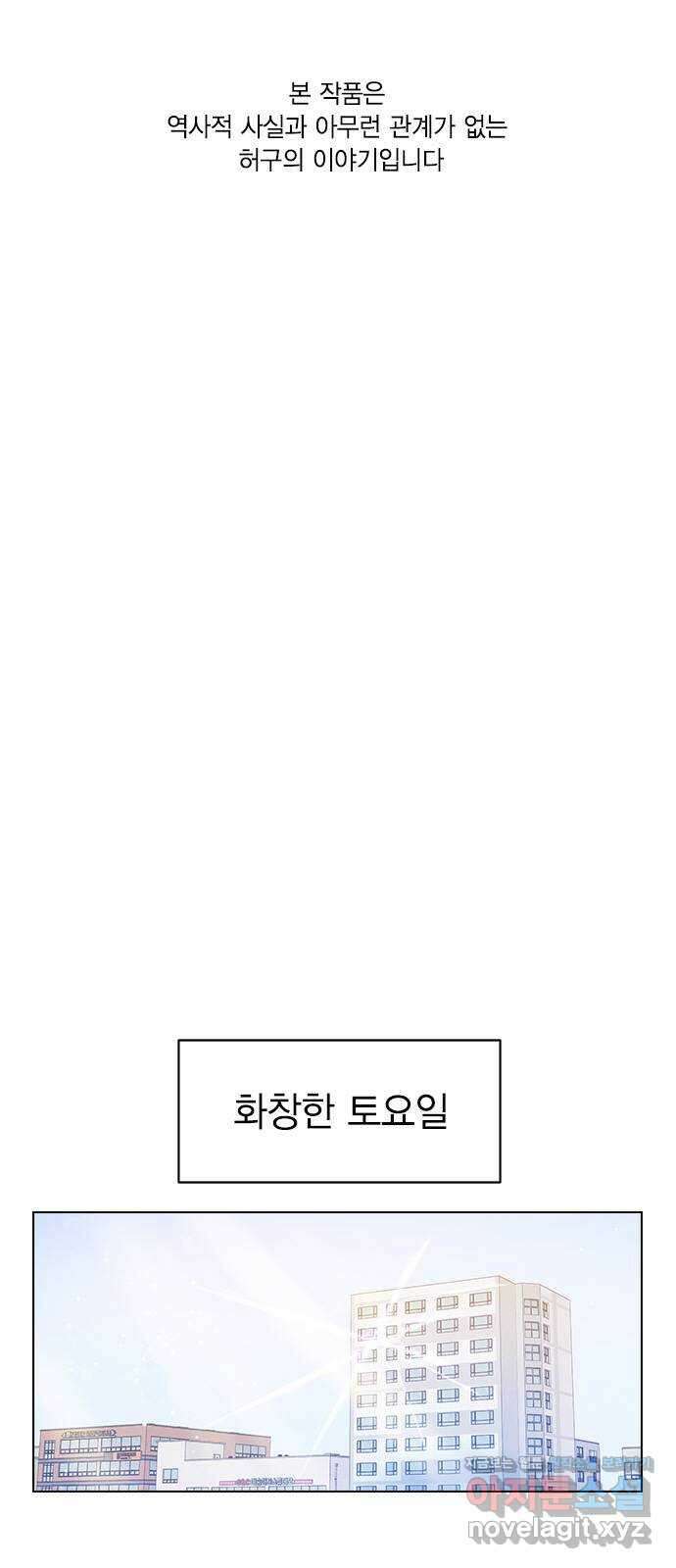 전생연분 98화 선배는 내 여자라고! 1