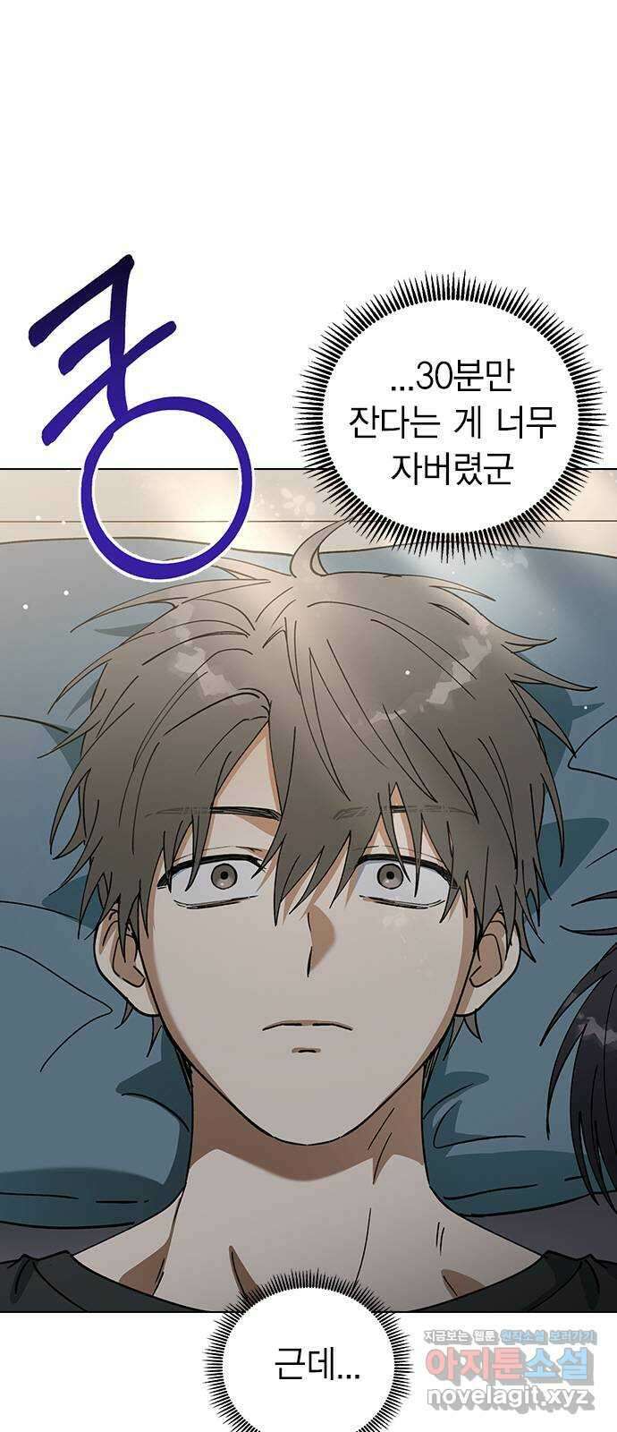 전생연분 98화 선배는 내 여자라고! 3