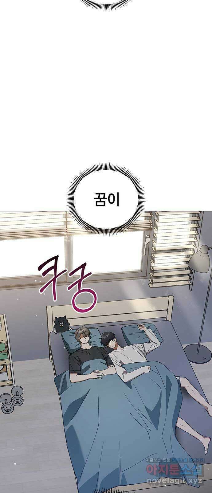 전생연분 98화 선배는 내 여자라고! 4