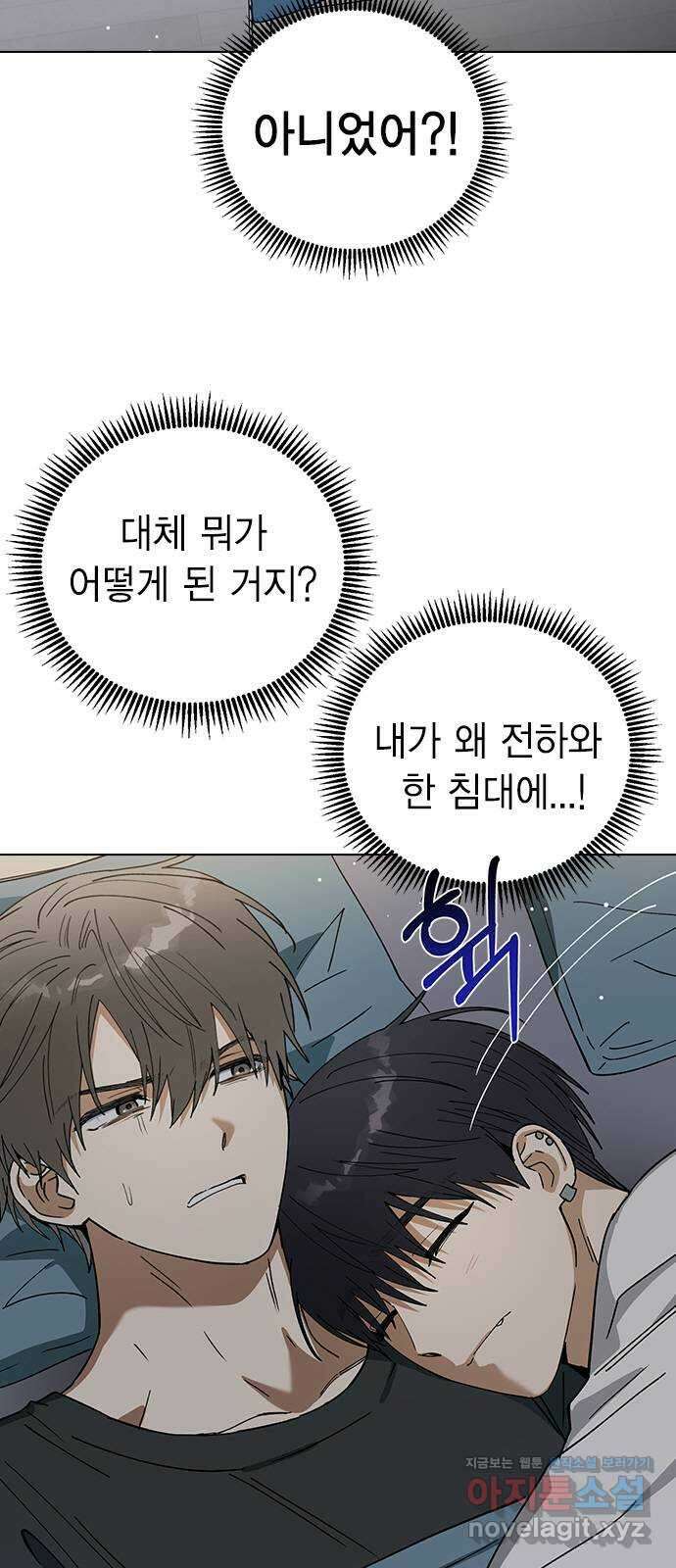 전생연분 98화 선배는 내 여자라고! 5