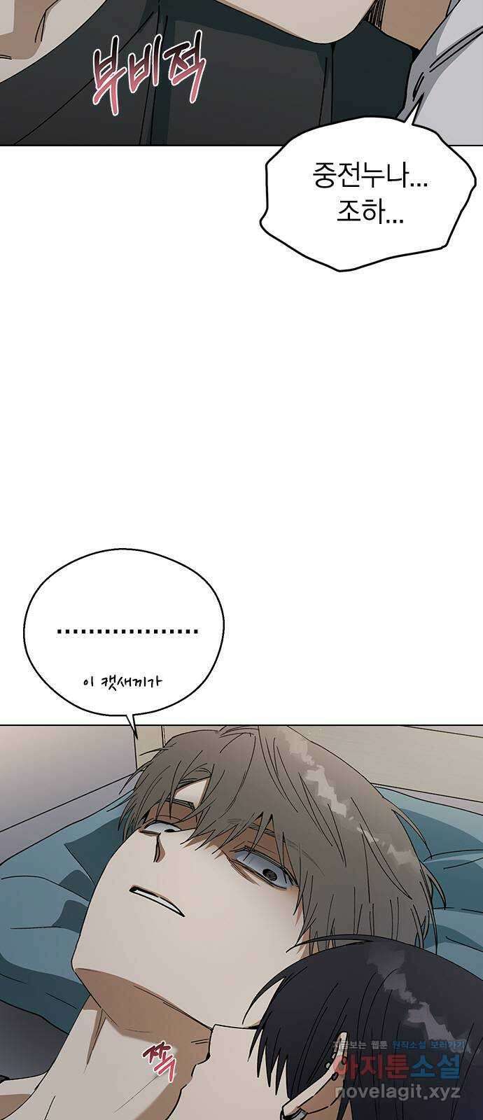 전생연분 98화 선배는 내 여자라고! 7