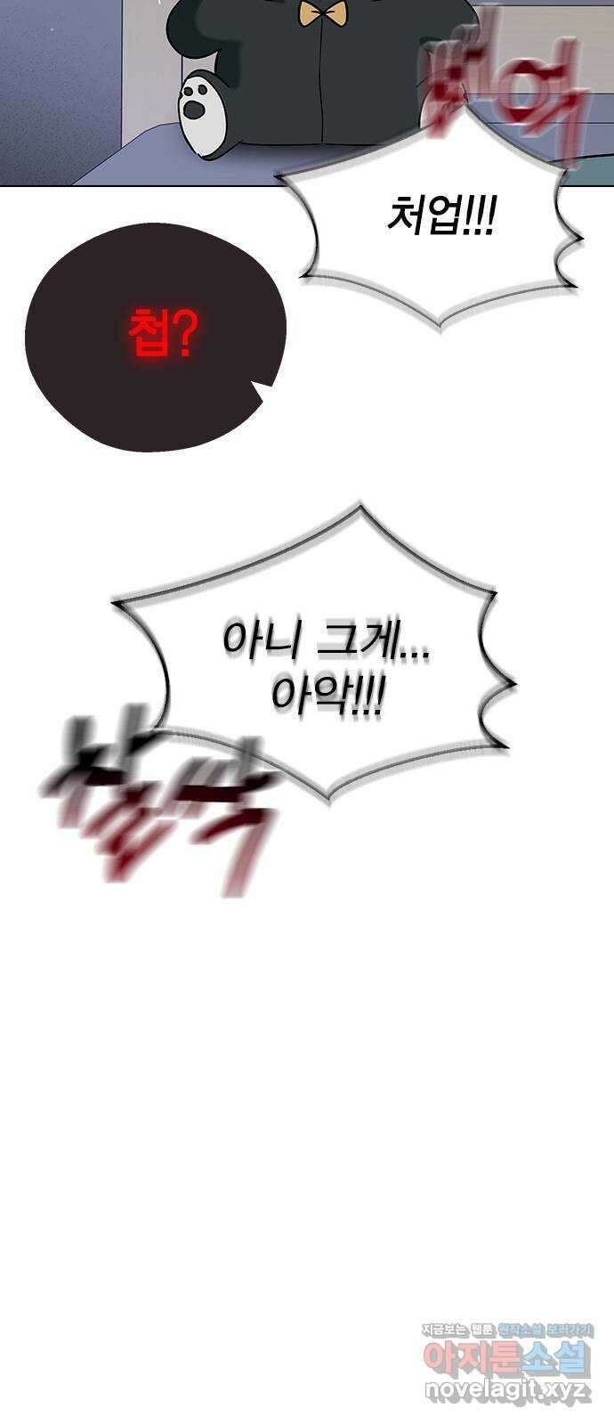 전생연분 98화 선배는 내 여자라고! 11