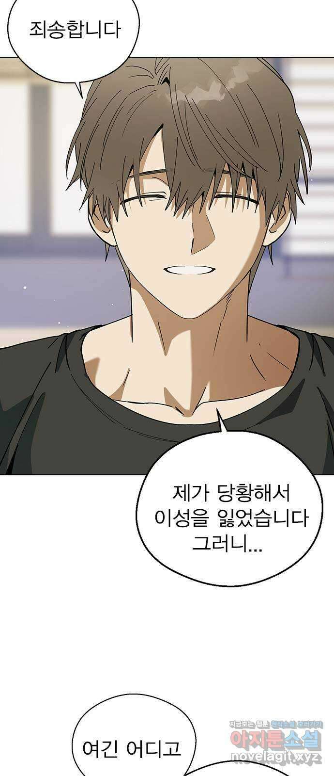 전생연분 98화 선배는 내 여자라고! 15