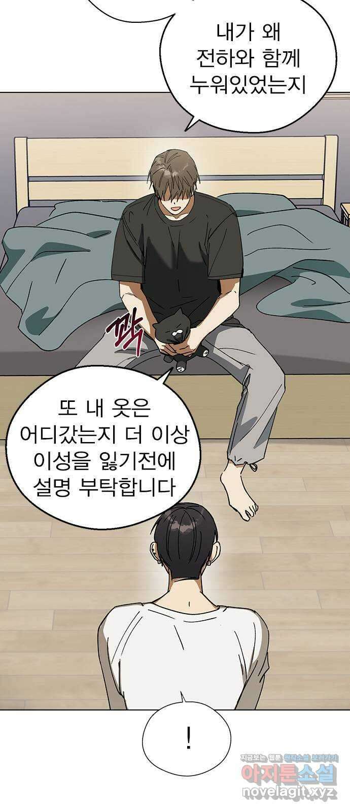 전생연분 98화 선배는 내 여자라고! 16