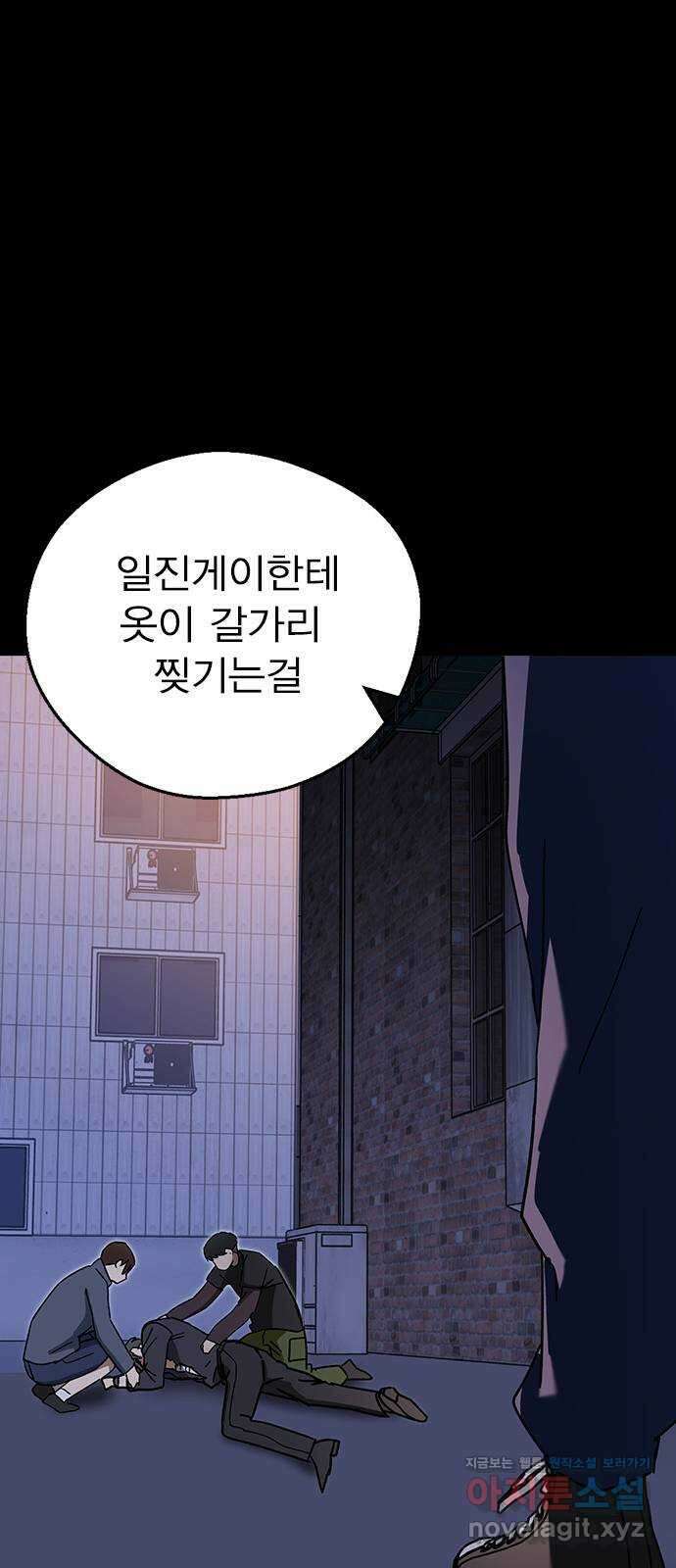 전생연분 98화 선배는 내 여자라고! 20