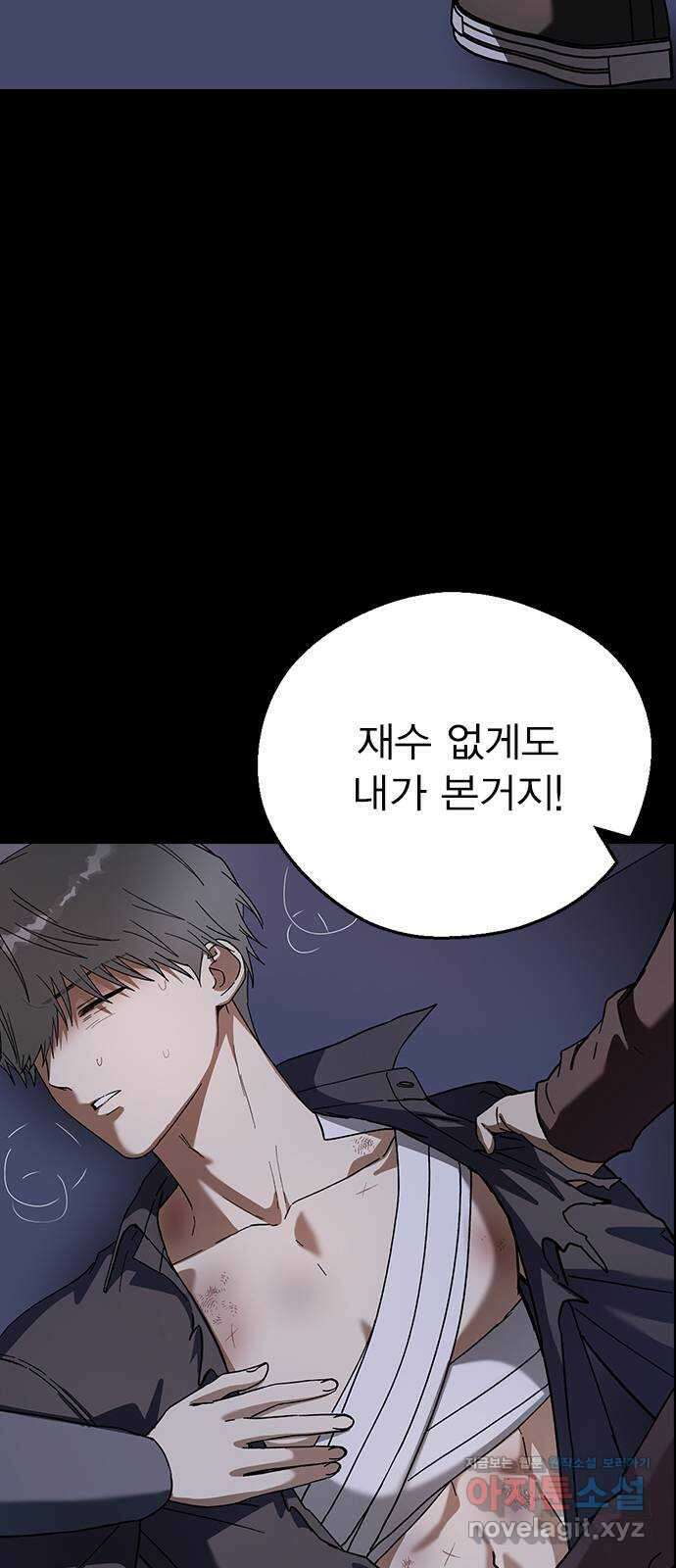 전생연분 98화 선배는 내 여자라고! 21
