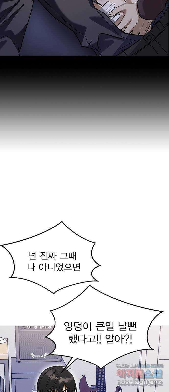 전생연분 98화 선배는 내 여자라고! 22