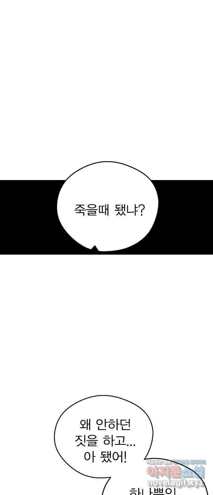전생연분 98화 선배는 내 여자라고! 27