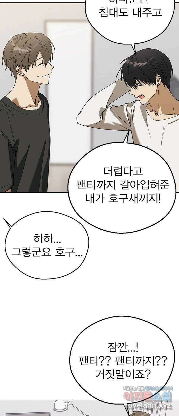 전생연분 98화 선배는 내 여자라고! 28