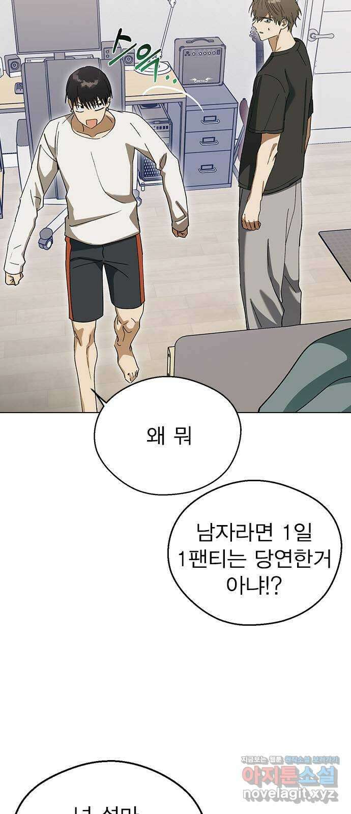 전생연분 98화 선배는 내 여자라고! 29