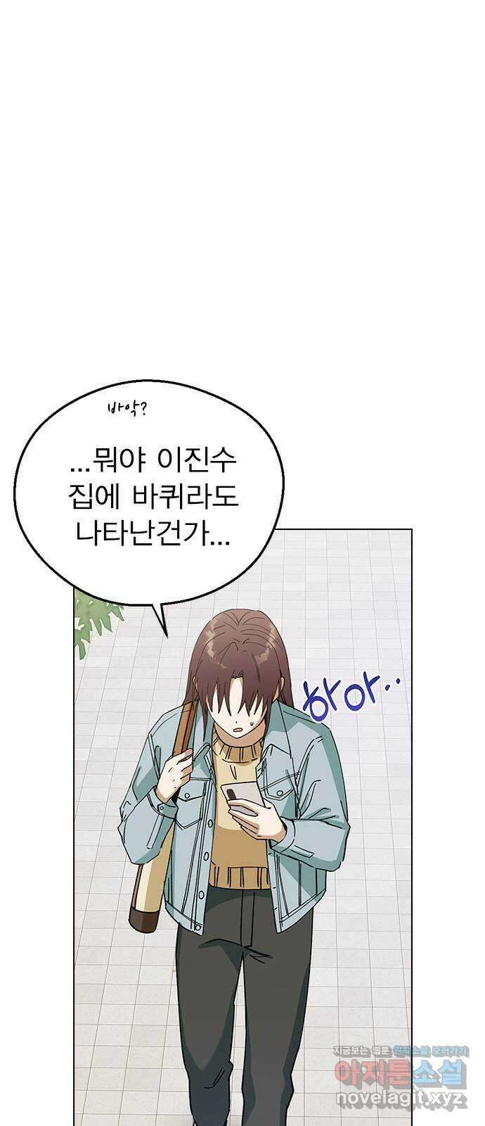 전생연분 98화 선배는 내 여자라고! 34