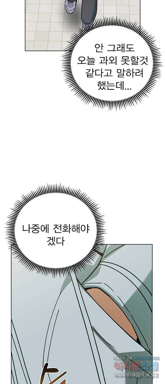 전생연분 98화 선배는 내 여자라고! 35
