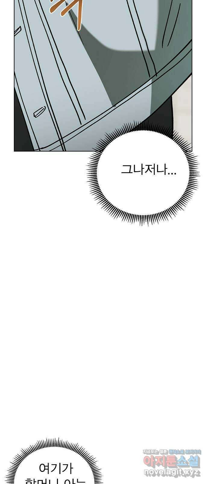 전생연분 98화 선배는 내 여자라고! 36
