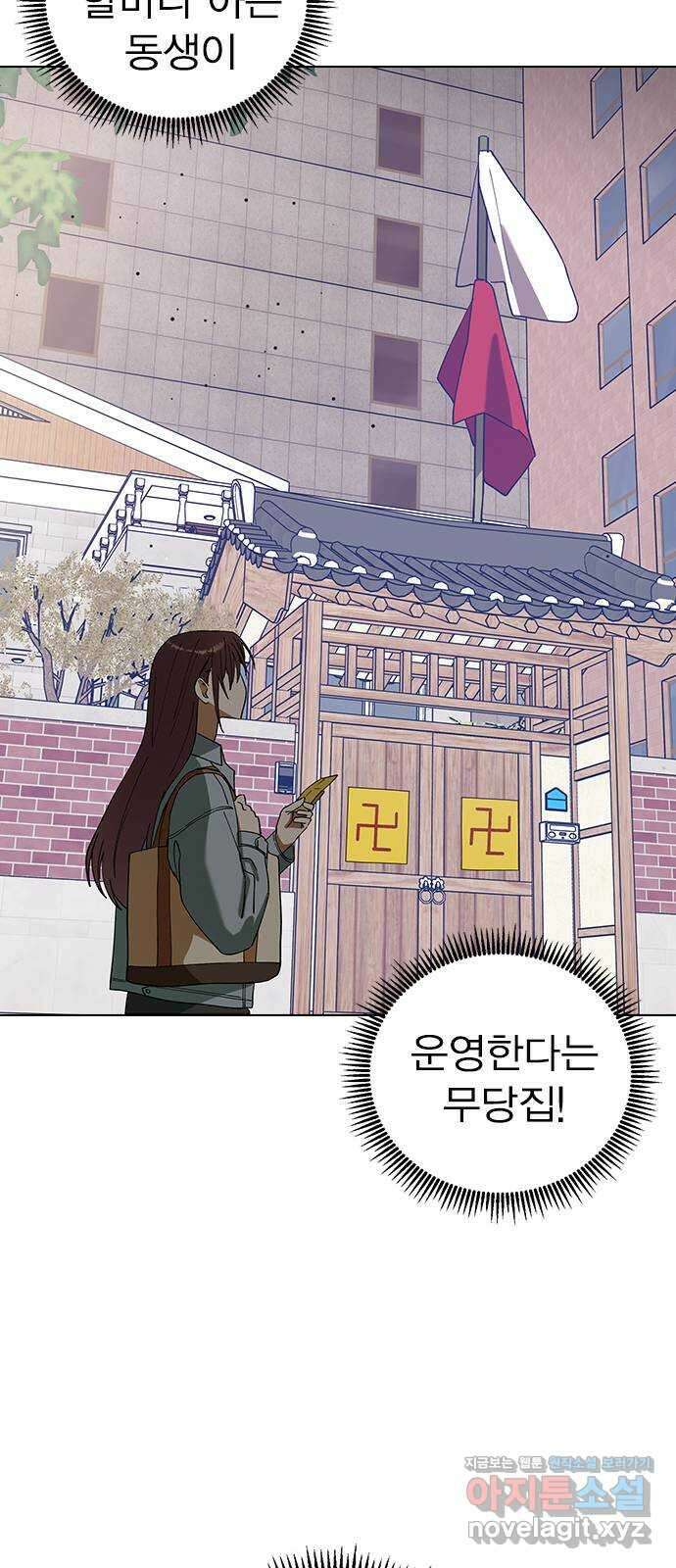 전생연분 98화 선배는 내 여자라고! 37