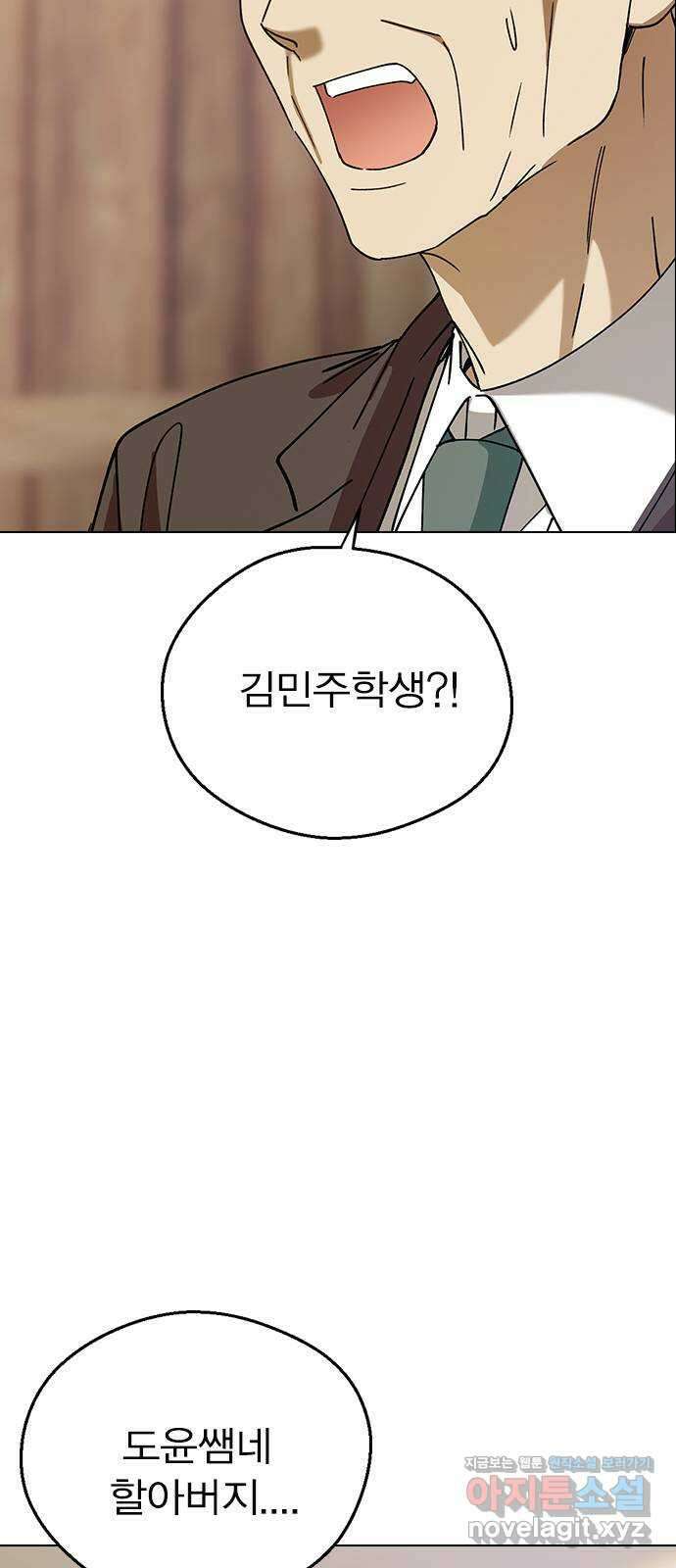전생연분 98화 선배는 내 여자라고! 43
